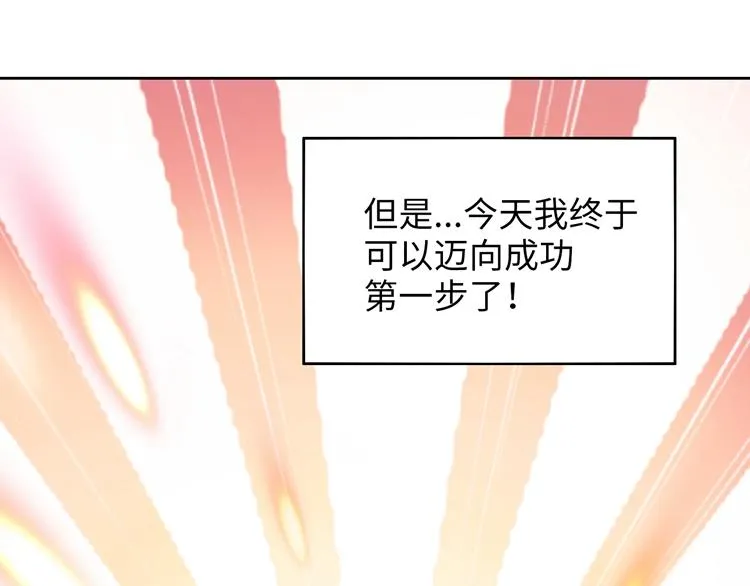 第3话 突然成为女朋友 第150页