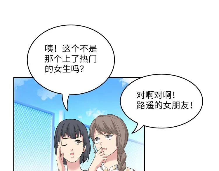 第3话 突然成为女朋友 第155页