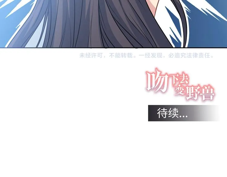 第3话 突然成为女朋友 第163页