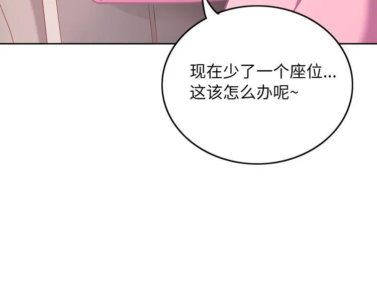 第11话 综艺大作战 第32页