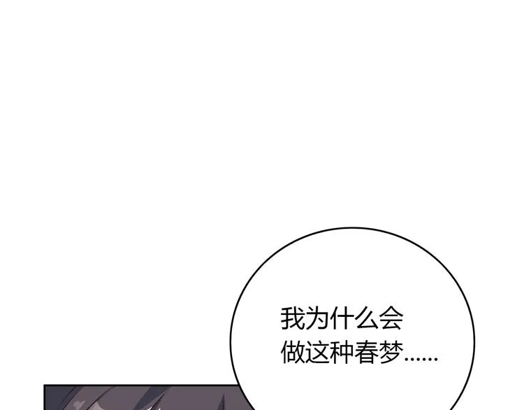 第19话 等他回来 第52页