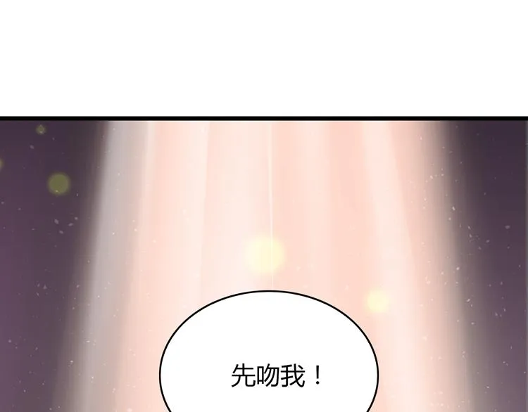 第23话 别说话，吻我 第114页