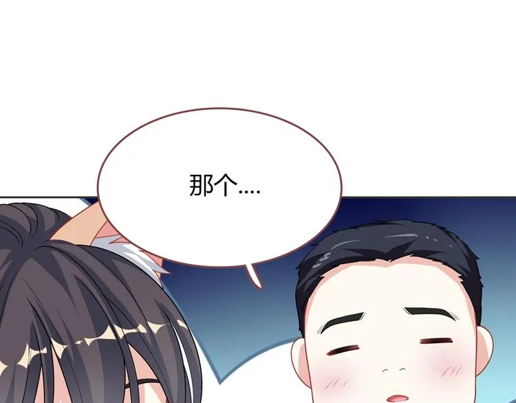 第24话 悄悄地接近你 第57页