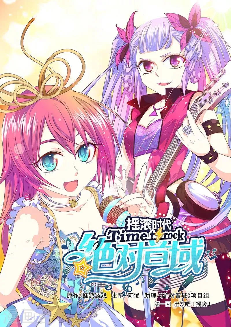 第1话 第1页
