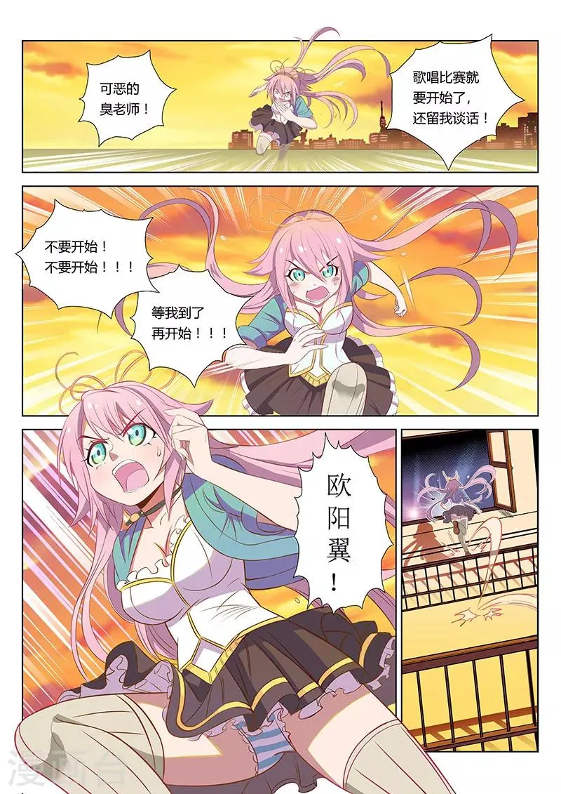 第1话 第4页