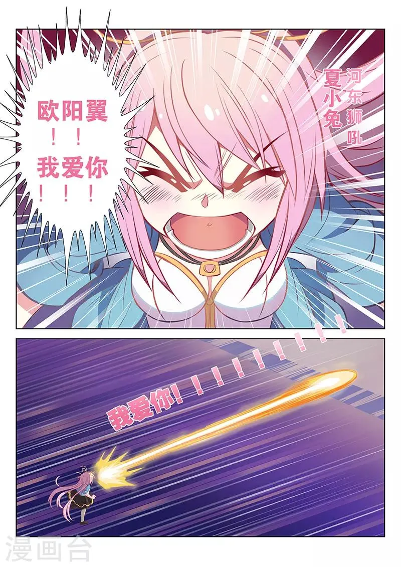 第2话 第4页