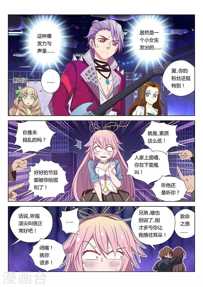 第2话 第7页