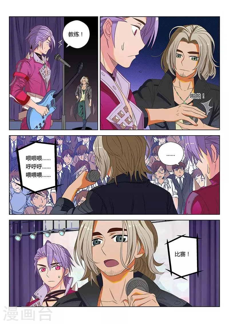 第2话 第8页