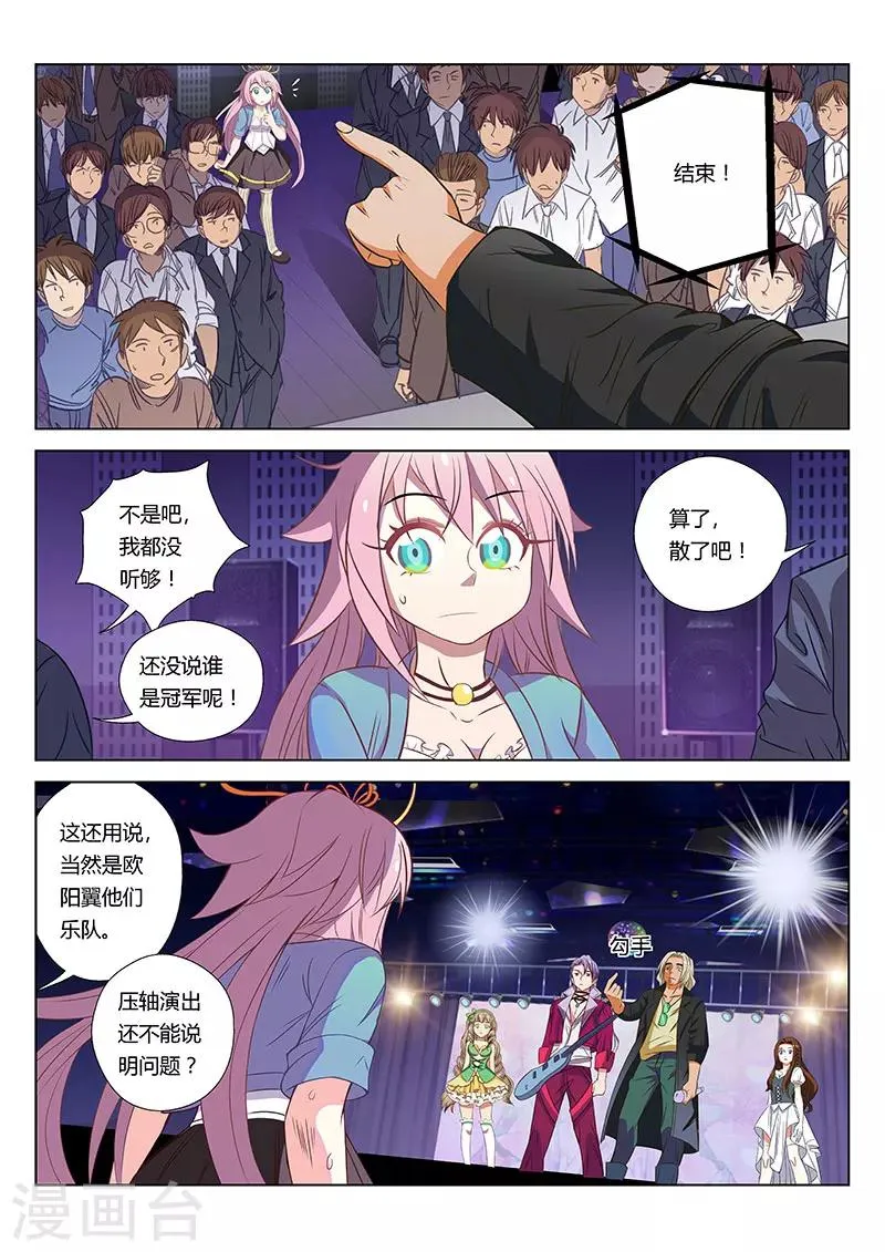 第3话 第1页