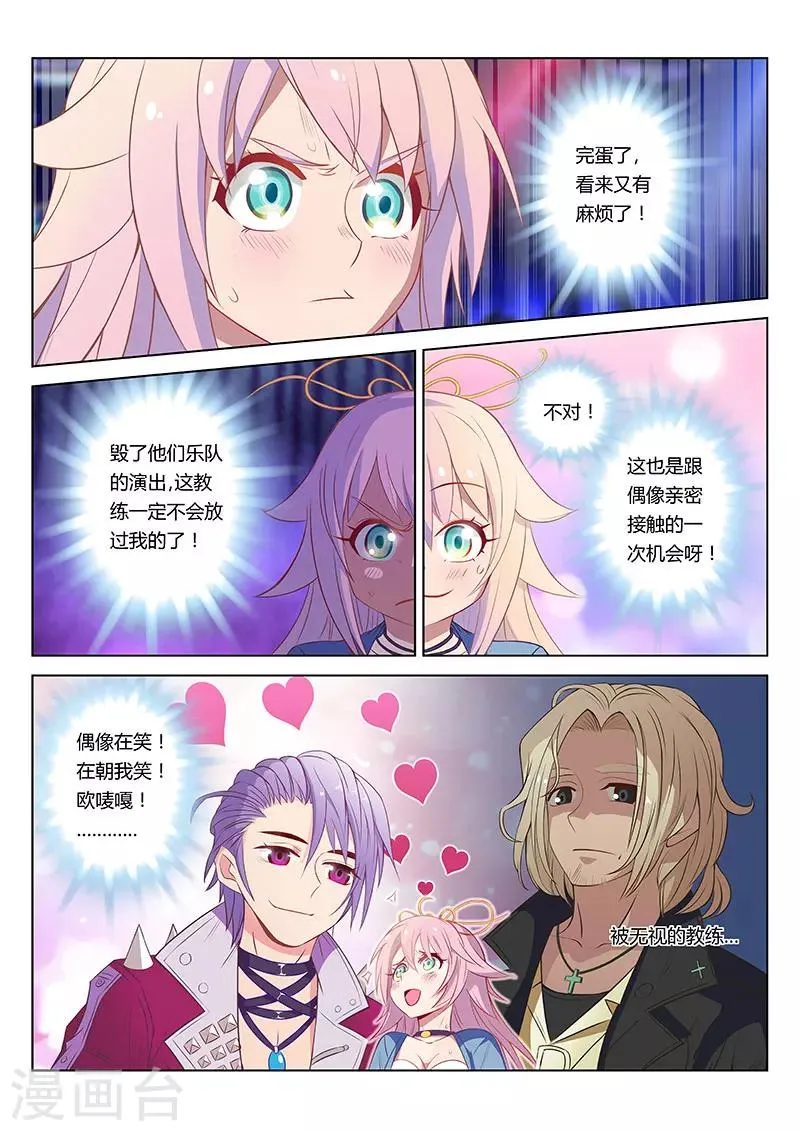 第3话 第2页