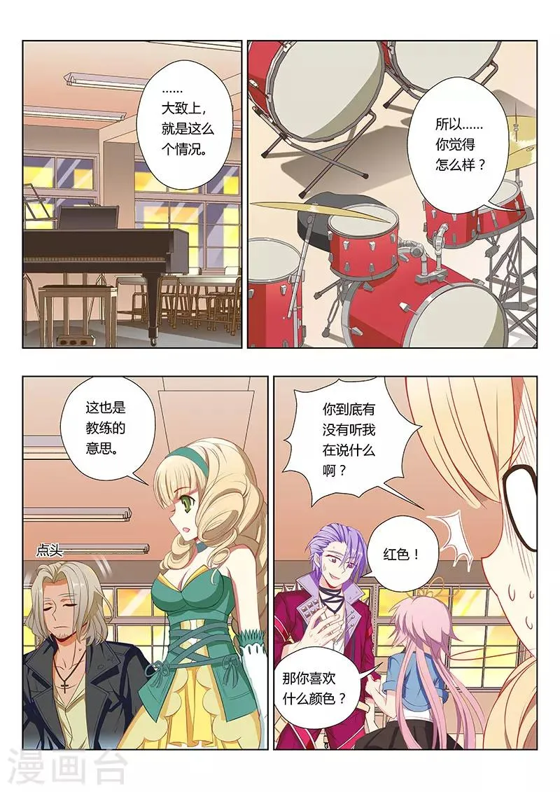 第3话 第3页