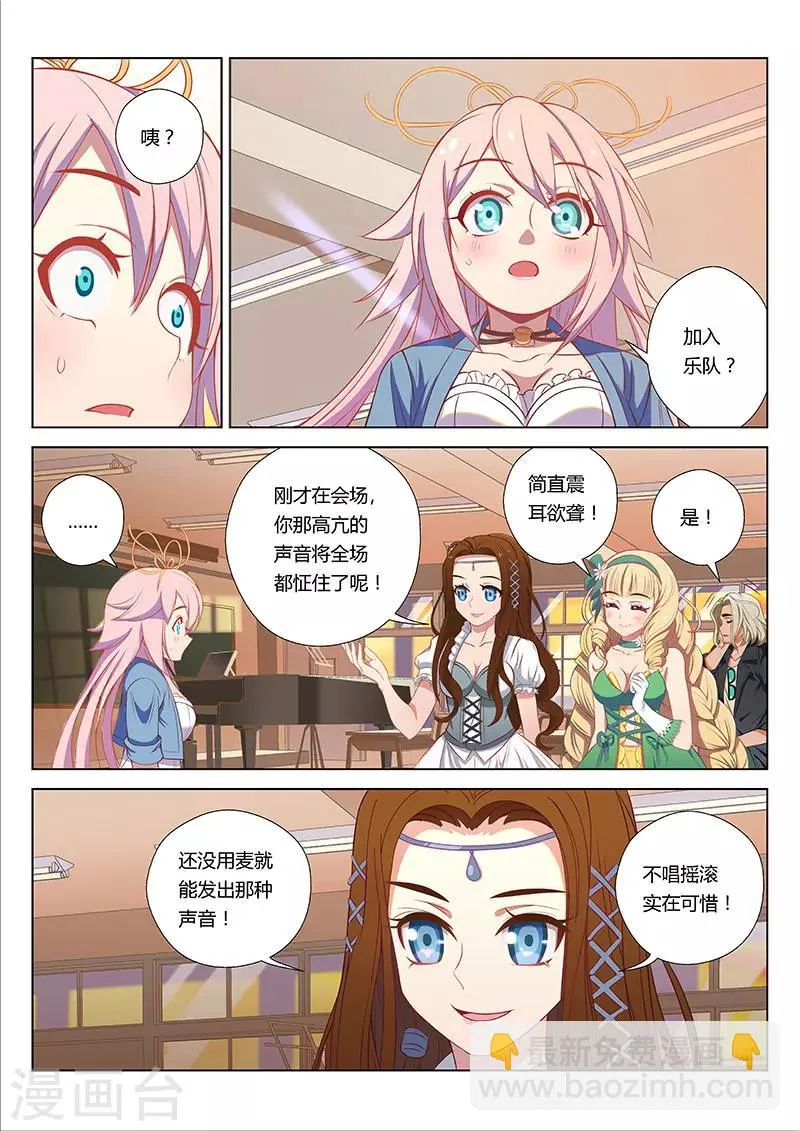 第3话 第4页
