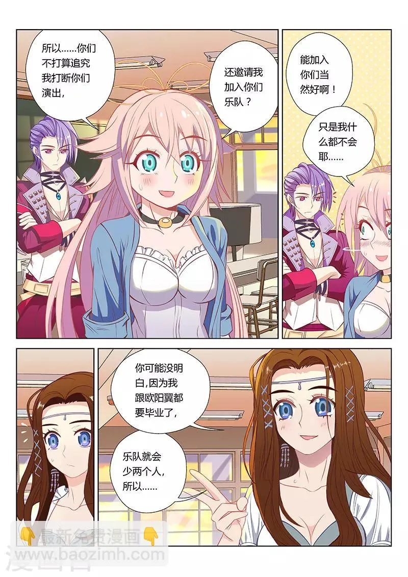 第3话 第5页