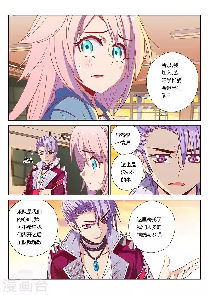 第3话 第6页