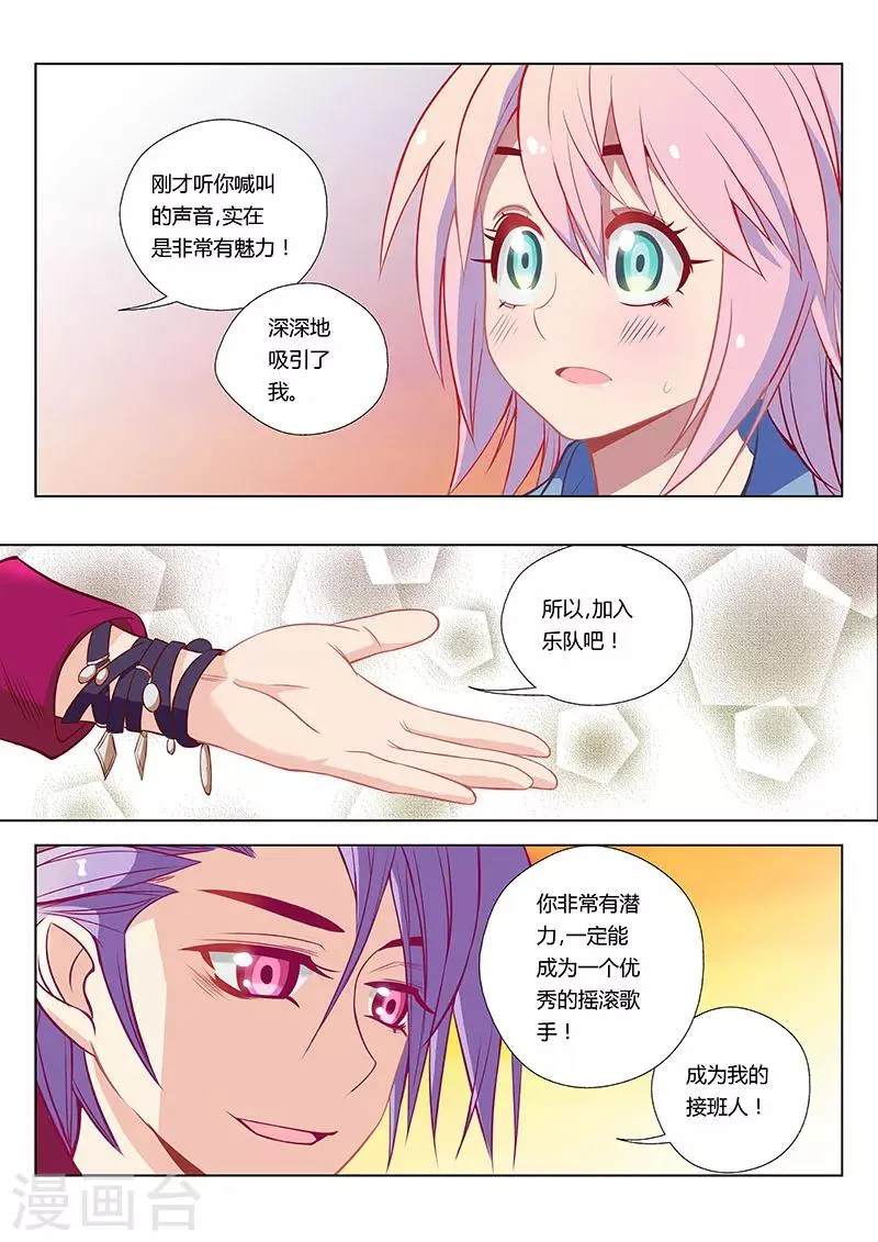 第3话 第7页