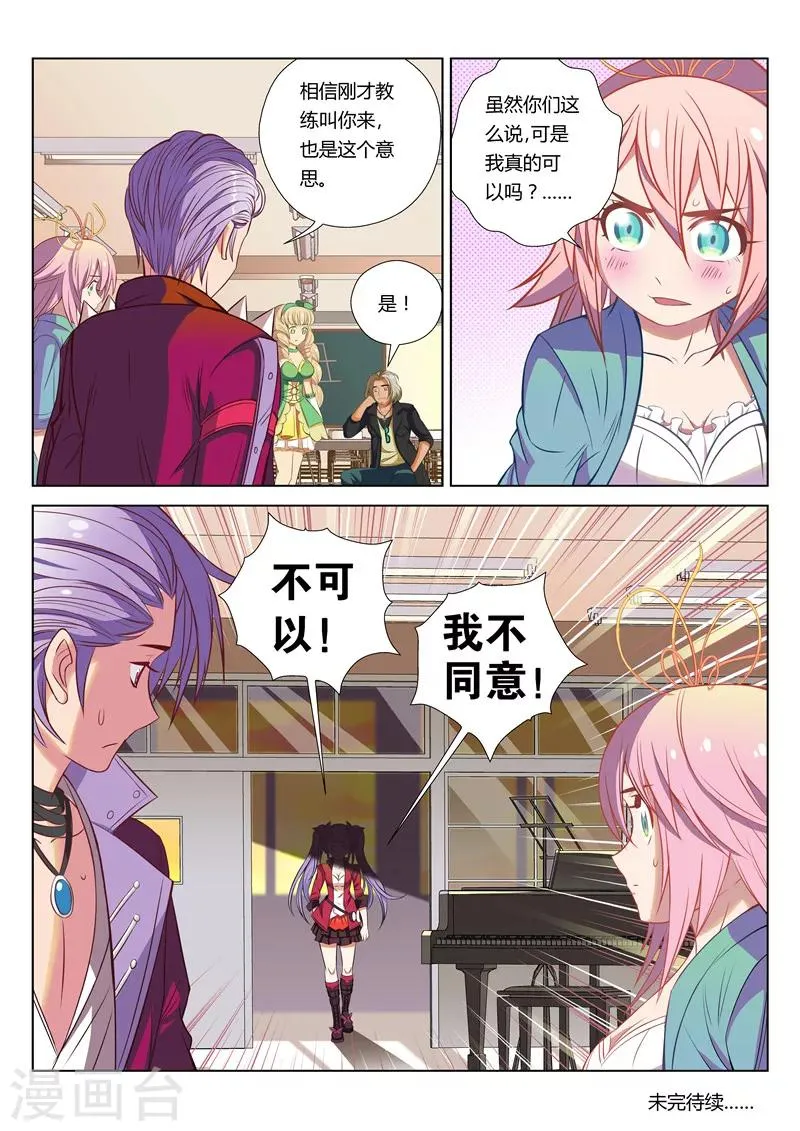 第3话 第8页