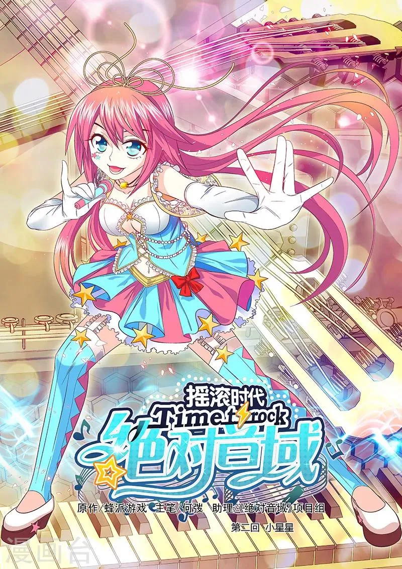 第4话 第1页