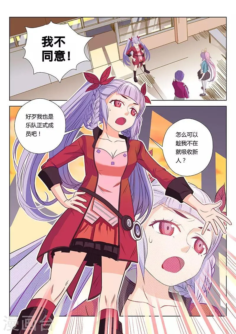 第4话 第2页
