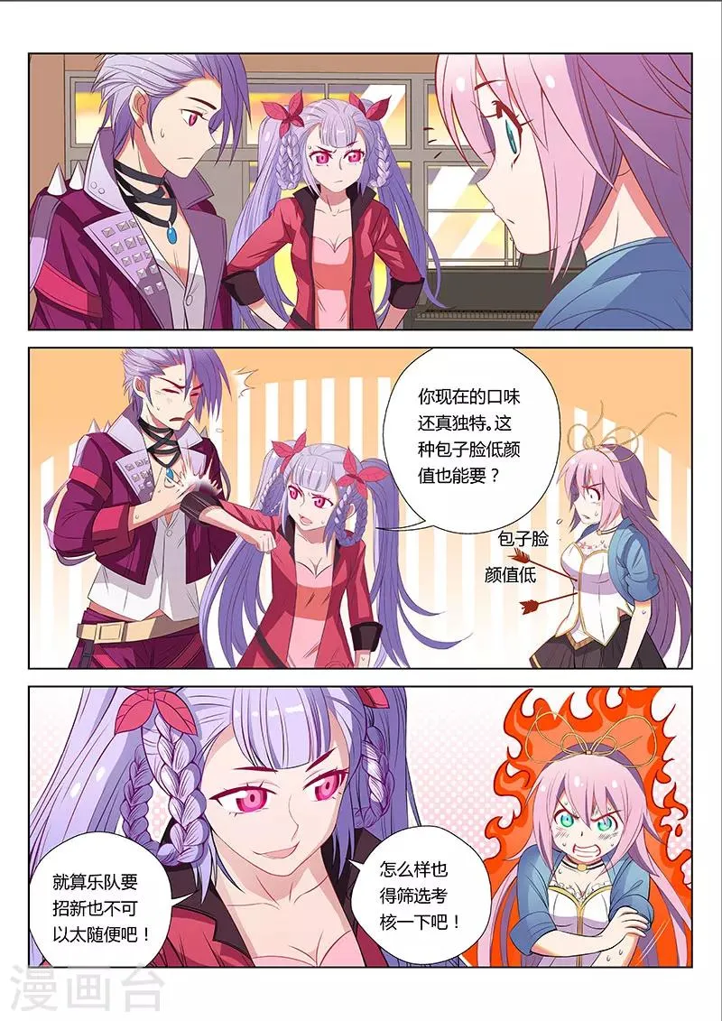 第4话 第3页