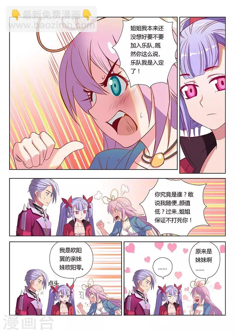 第4话 第4页