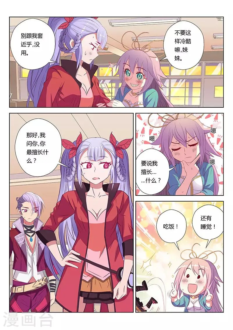 第4话 第5页