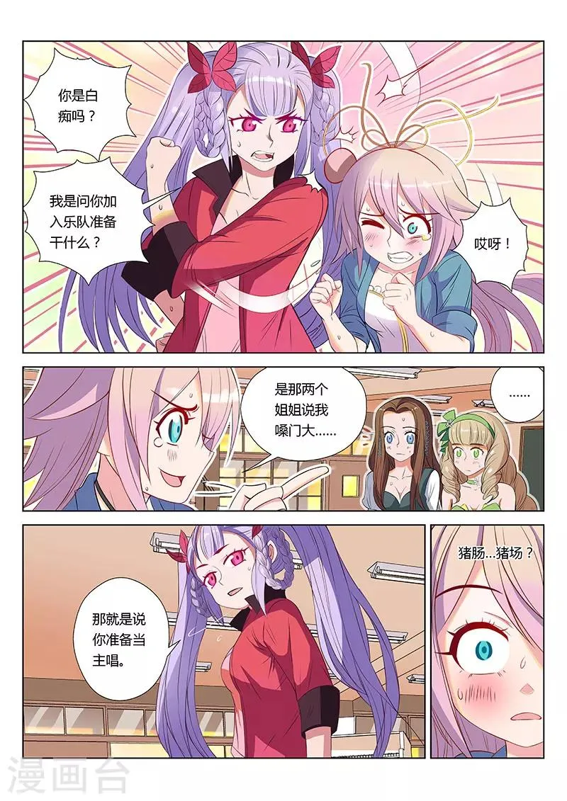 第4话 第6页