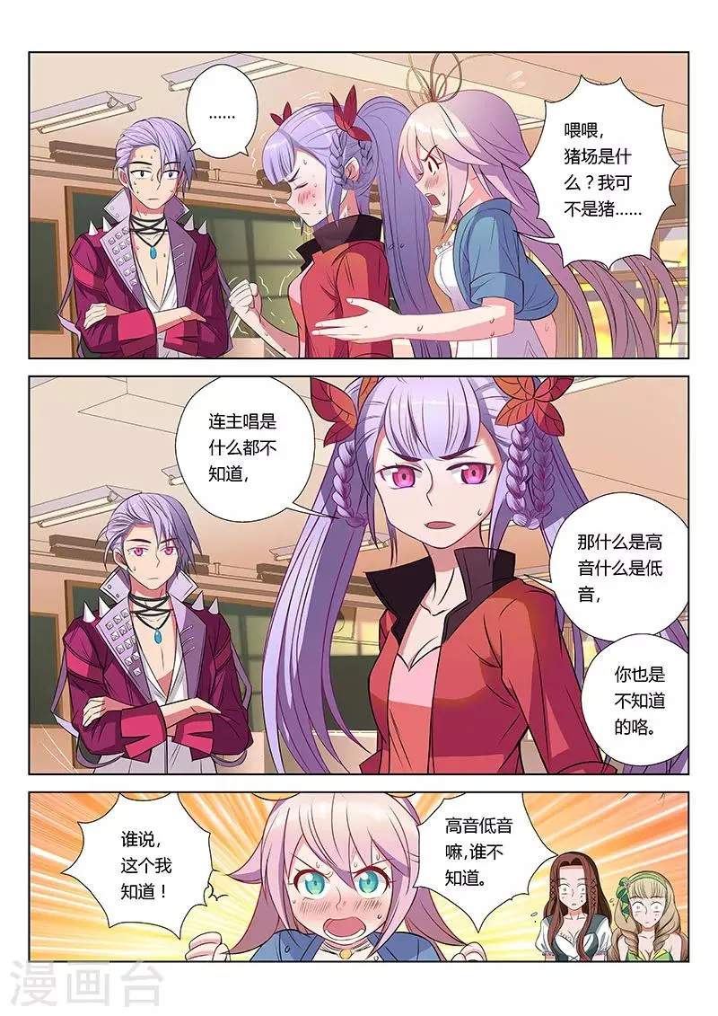 第4话 第7页