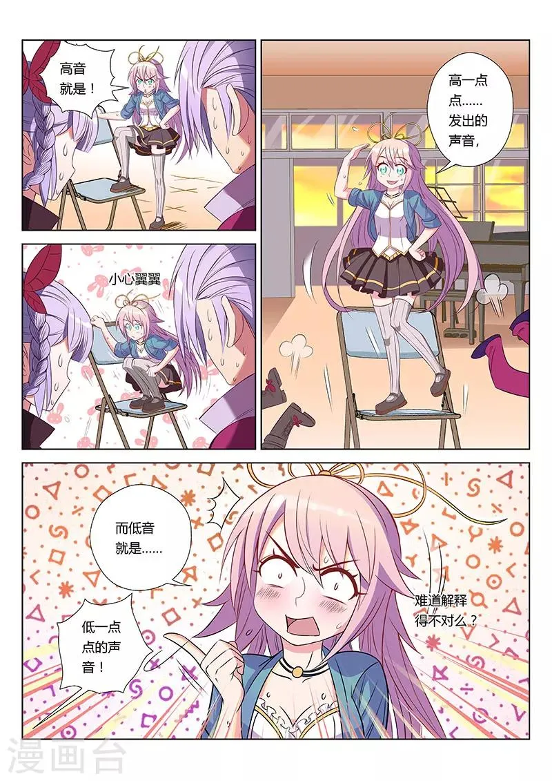 第4话 第8页
