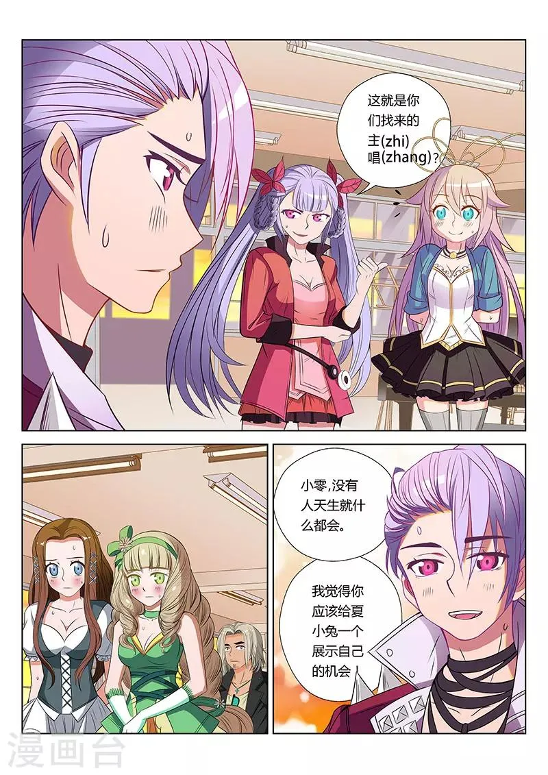 第5话 第1页
