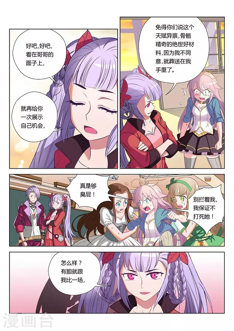 第5话 第2页