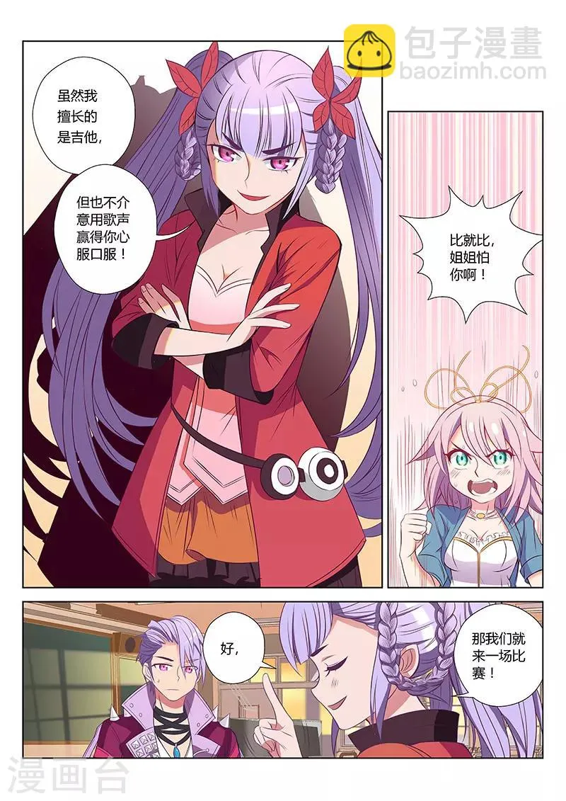 第5话 第3页