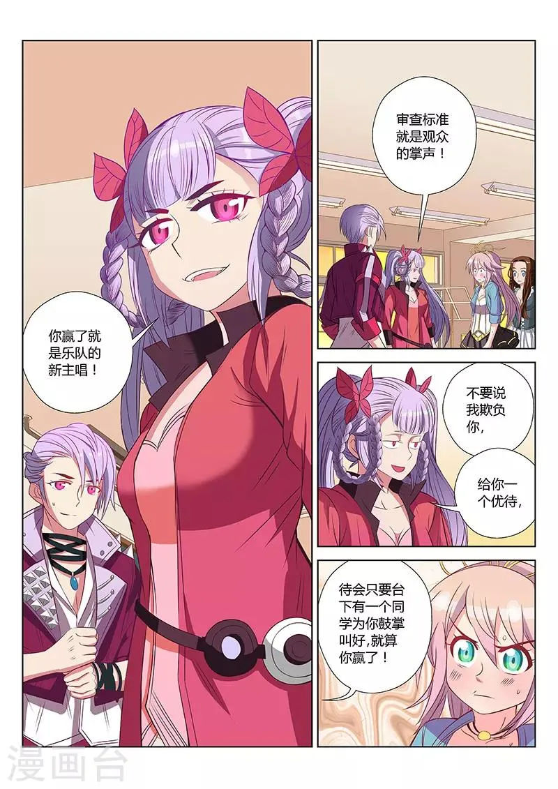 第5话 第4页