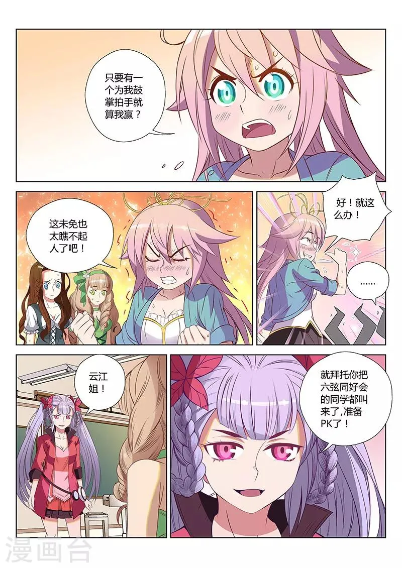 第5话 第5页