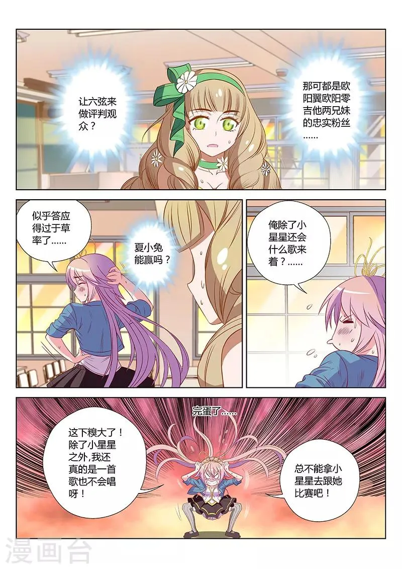 第5话 第6页