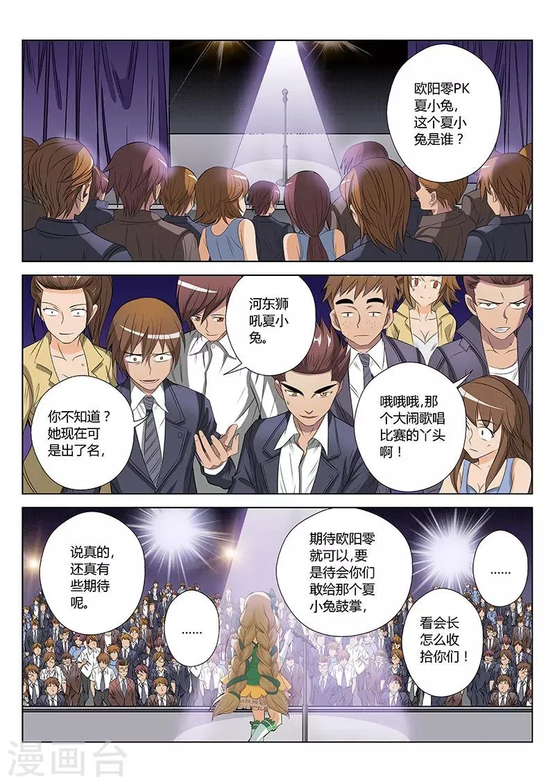 第5话 第7页