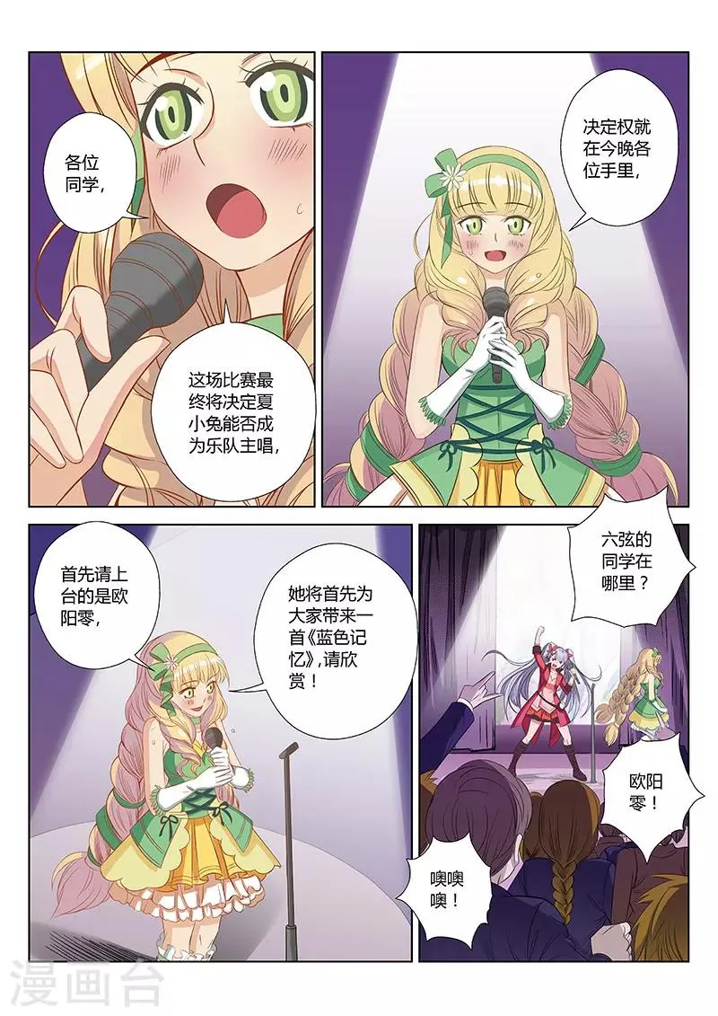 第5话 第8页