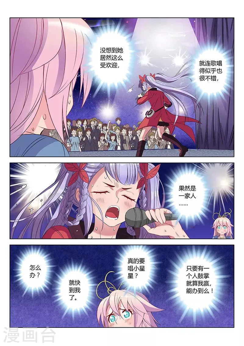 第6话 第3页