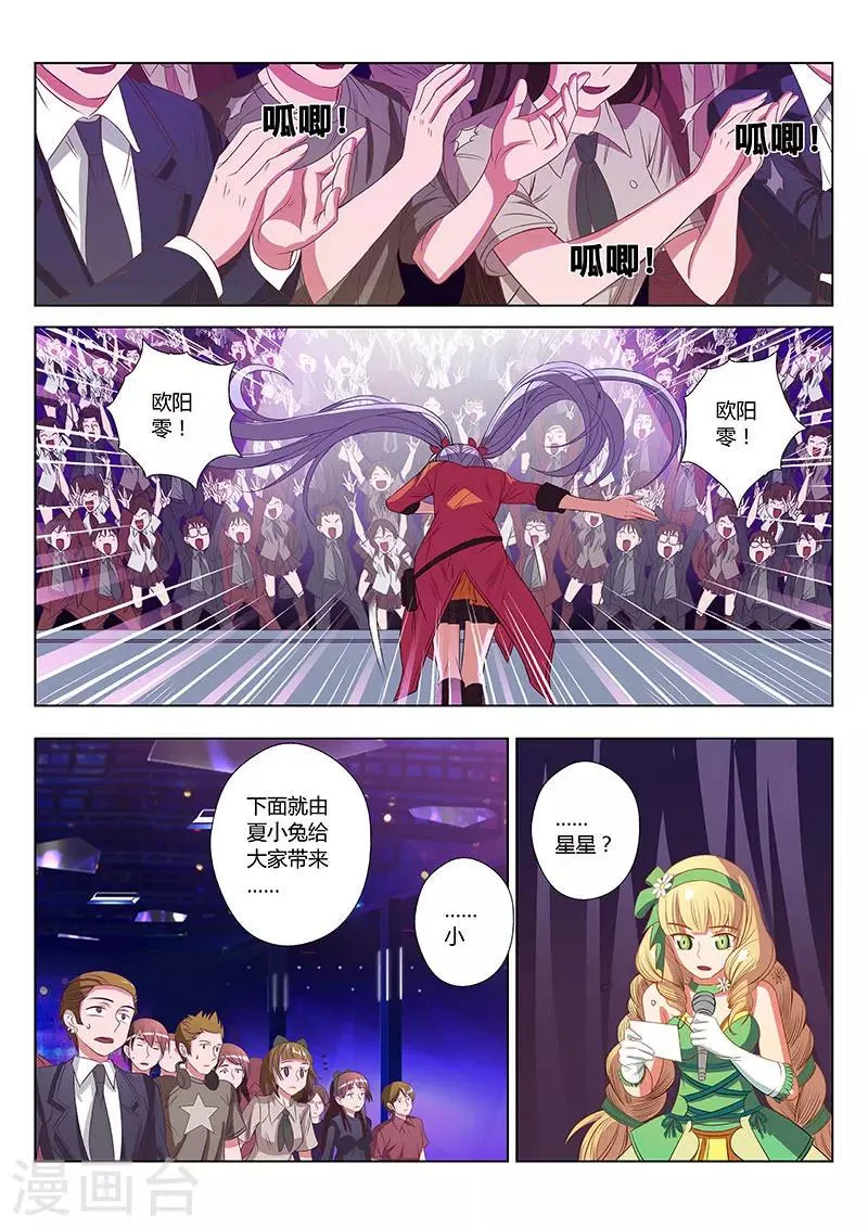 第6话 第6页