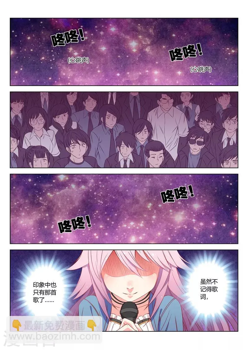第7话 第2页