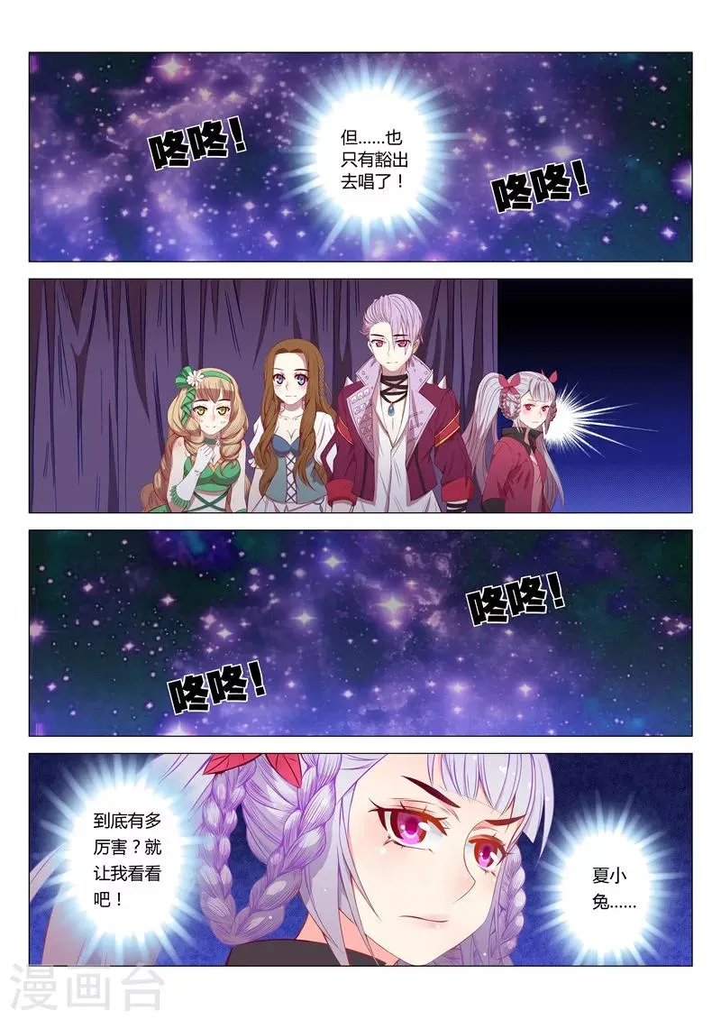第7话 第3页