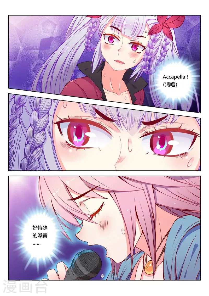 第7话 第6页