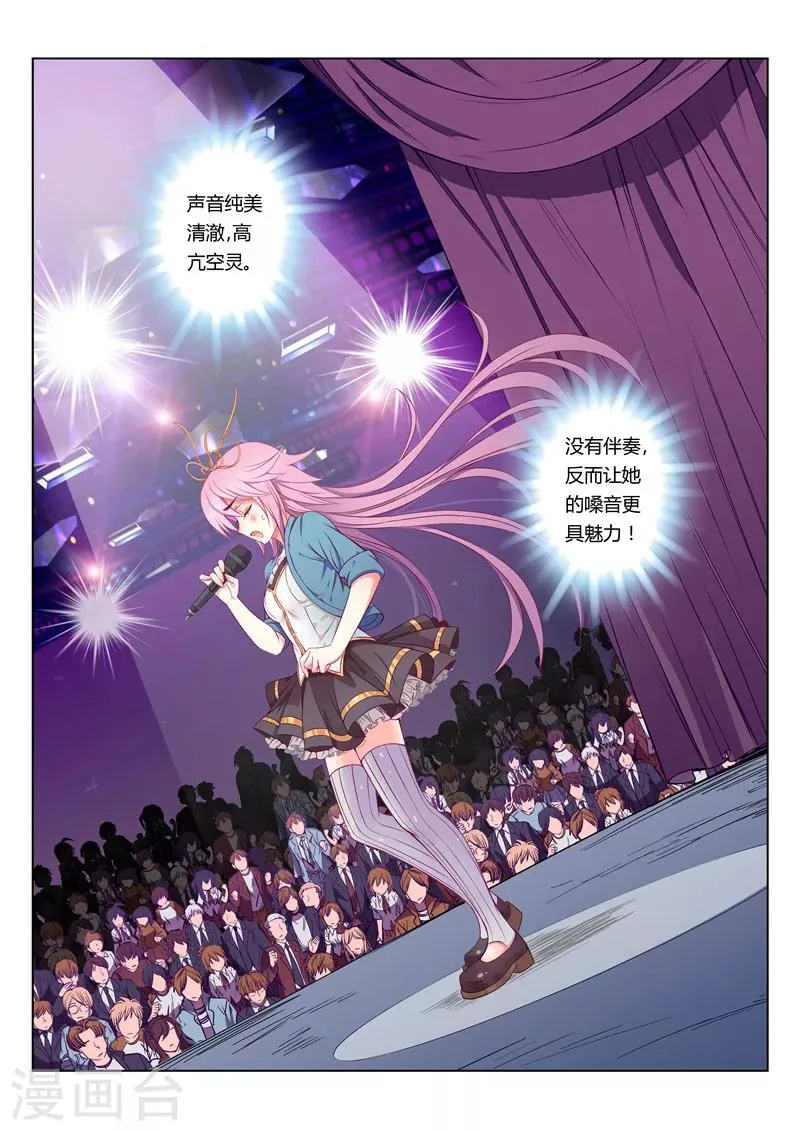 第7话 第7页