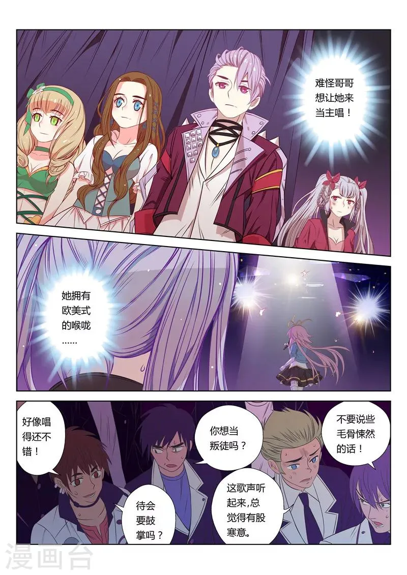 第7话 第8页