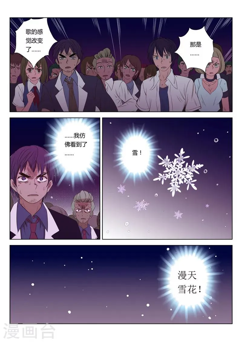 第8话 第2页
