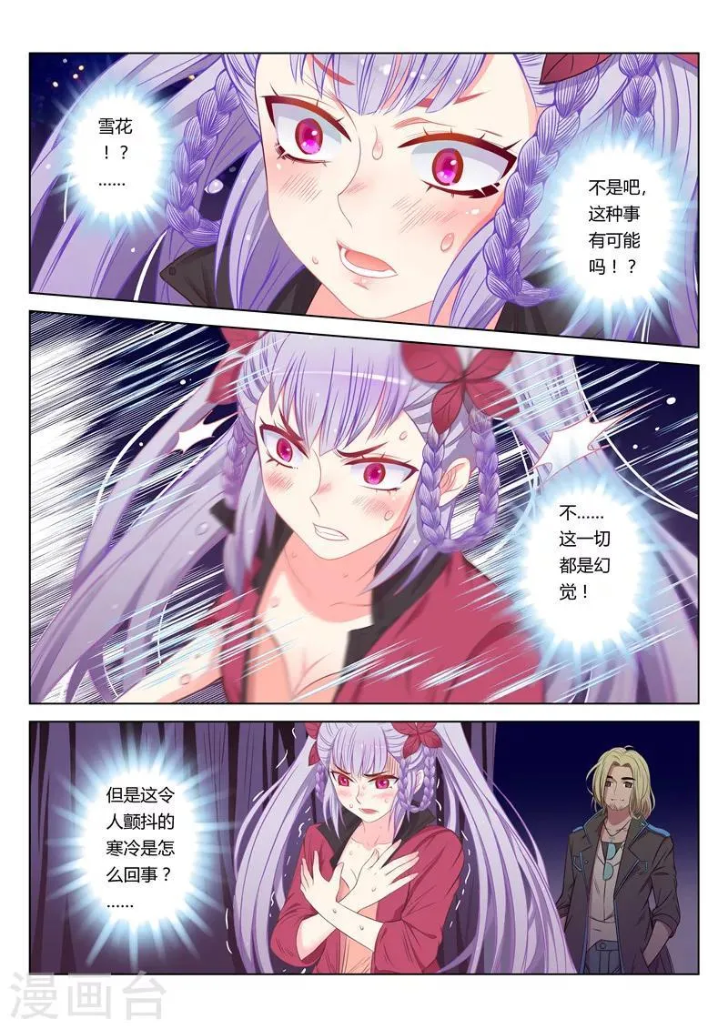 第8话 第3页