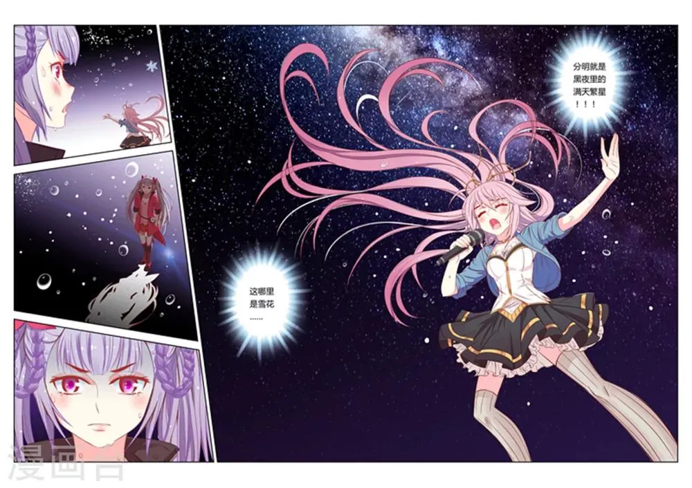 第8话 第5页