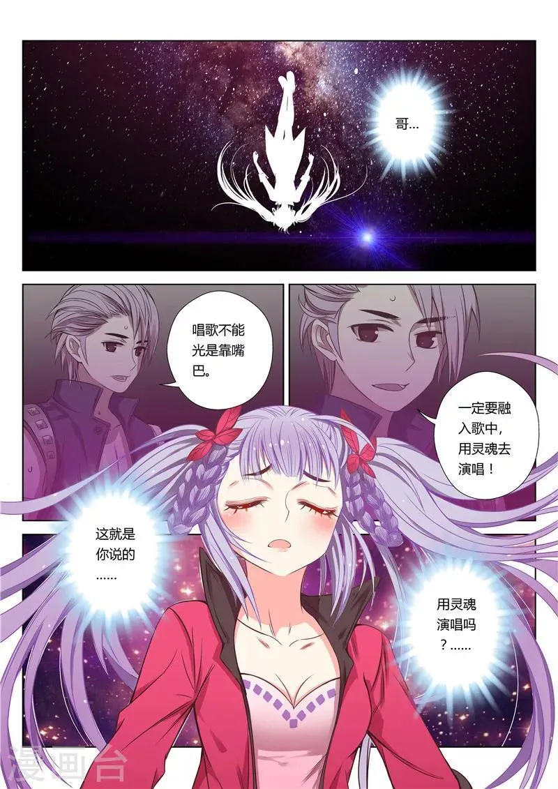 第9话 第2页
