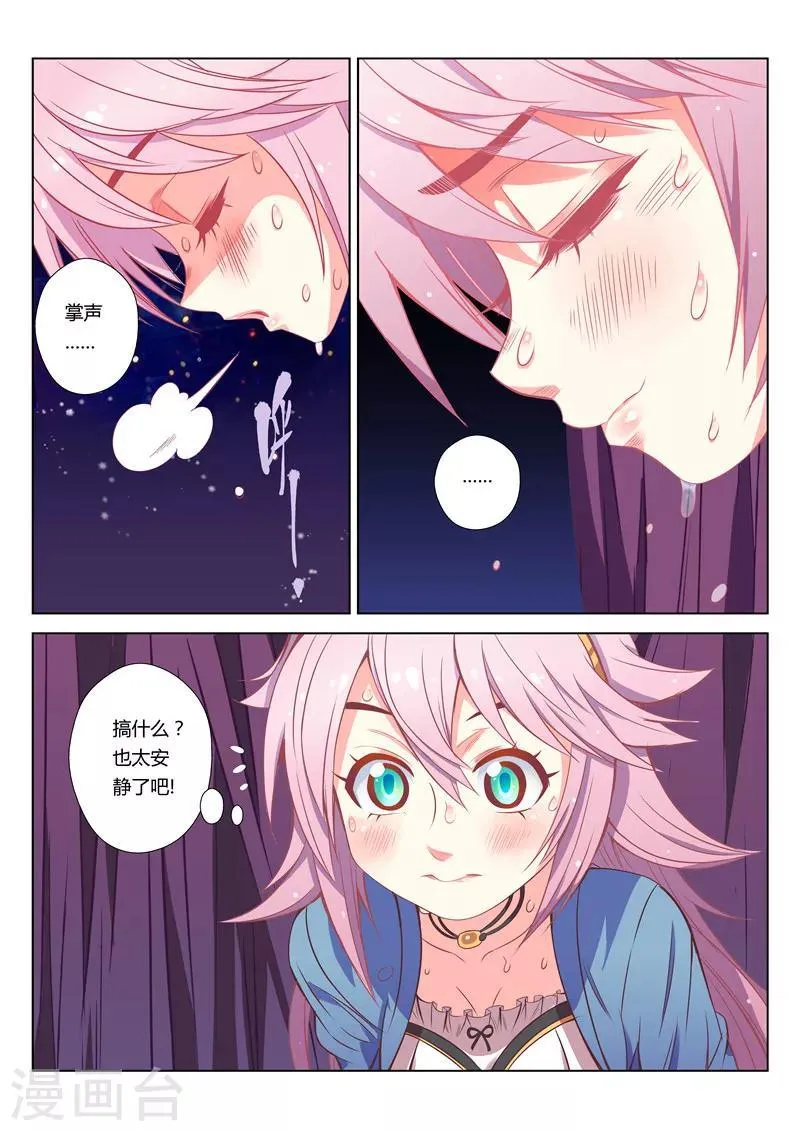 第9话 第6页