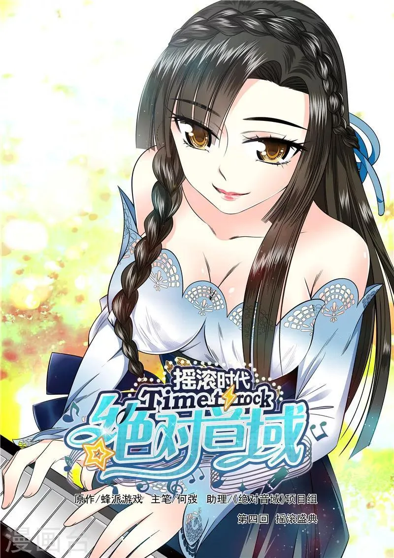 第10话 第1页