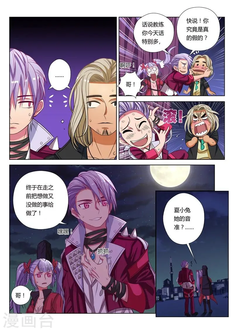 第10话 第7页